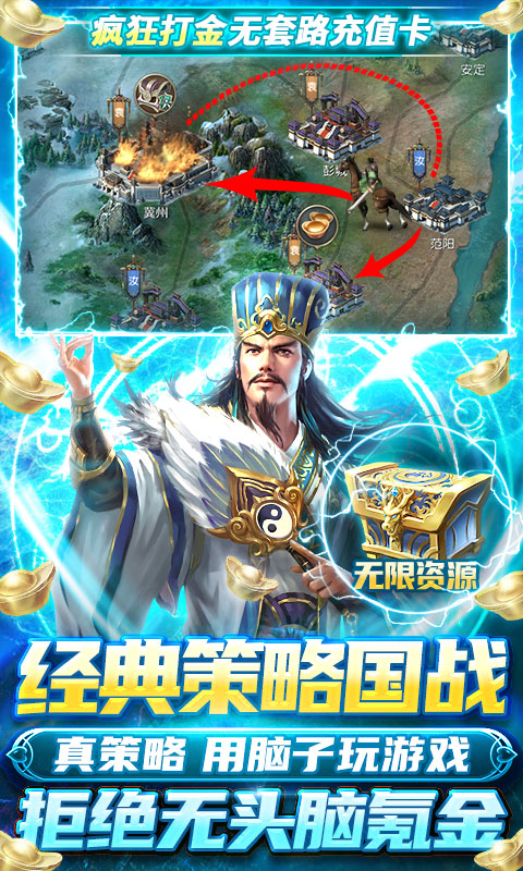 国战来了（删档内测）游戏截图5
