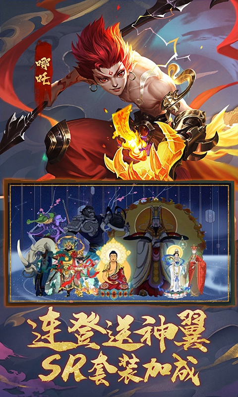 九州八荒录游戏截图5