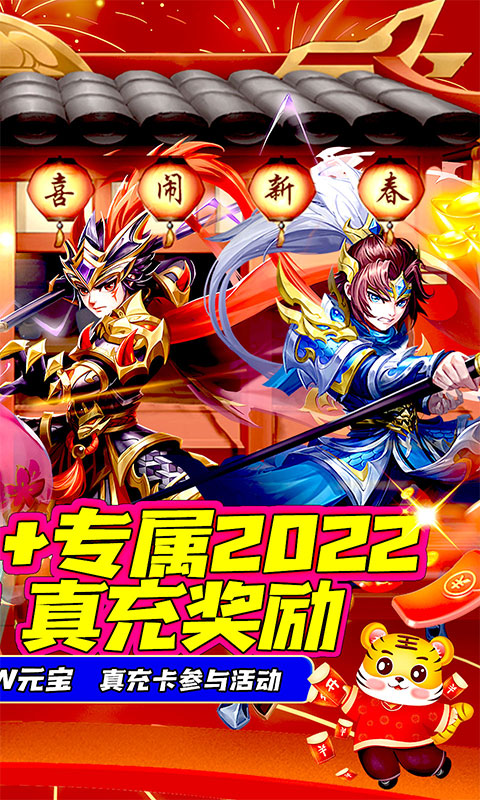龙魂创世（GM贺岁特权）游戏截图2