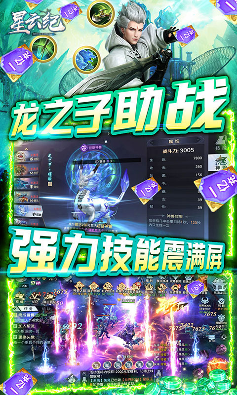 星云纪（GM自由充）