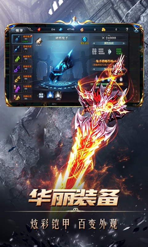 君临传奇游戏截图3