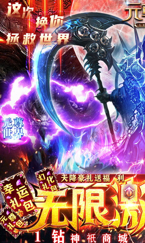 元尊传（1钻商城版）游戏截图1