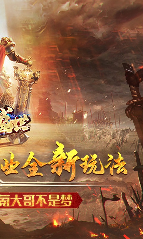 千年盛世游戏截图2