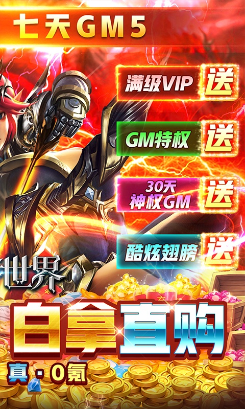 狩游世界（天天万真充）游戏截图2