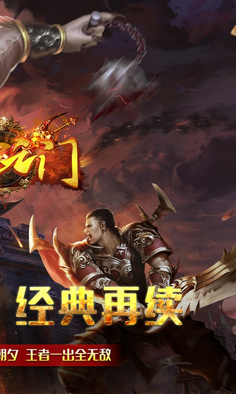 枭雄战途（西游传奇）游戏截图2