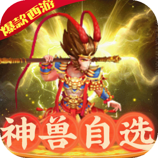 修仙物语(GM自选开局)