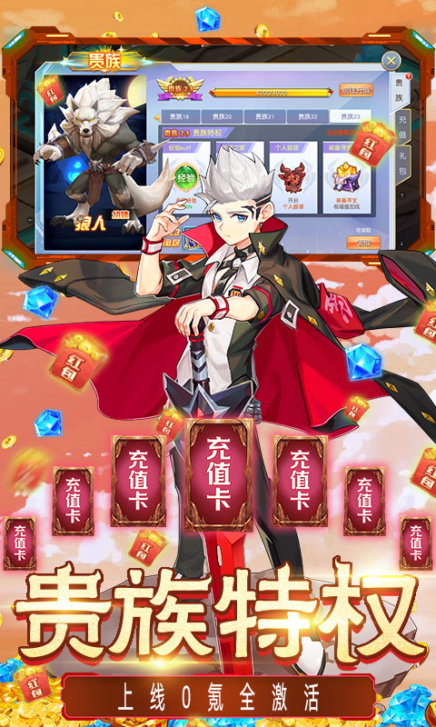 灵武世界（GM直充万抽）