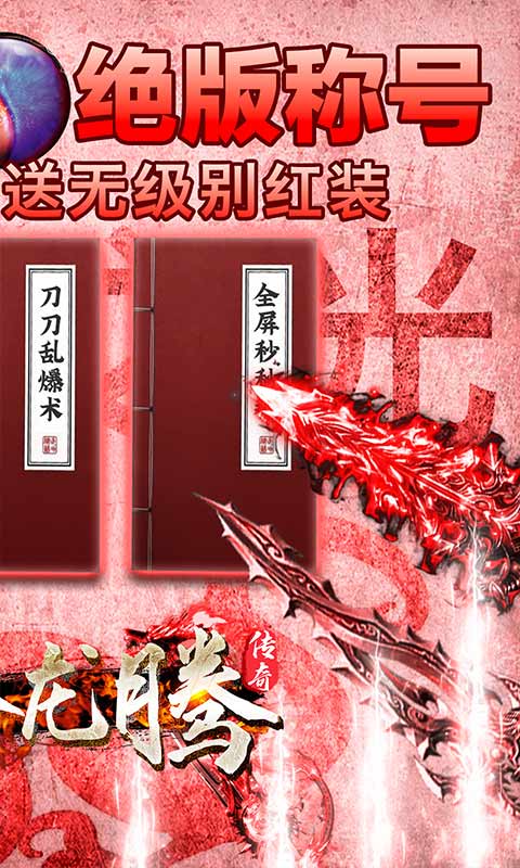 大汉龙腾游戏截图2