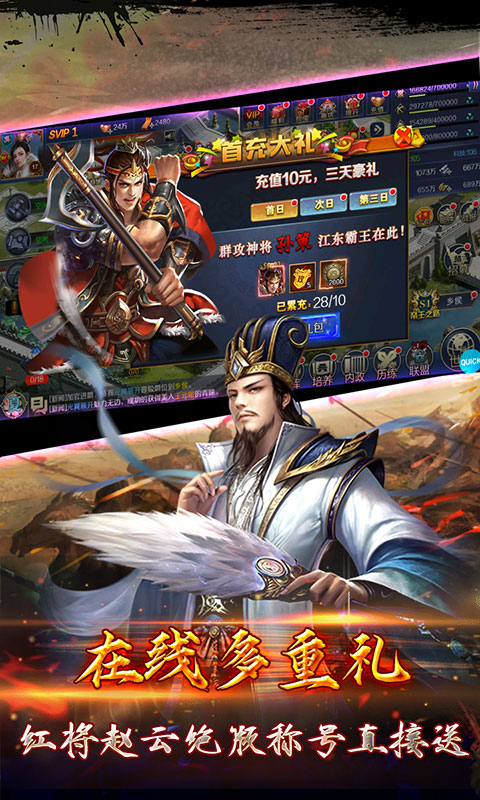国战（GM十万充）