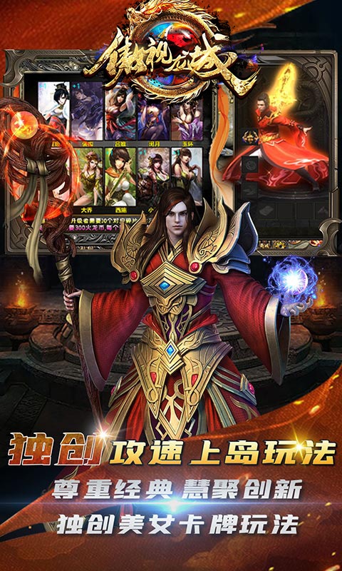 傲视龙城游戏截图4