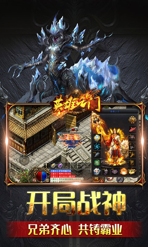 枭雄战途（西游传奇）游戏截图5
