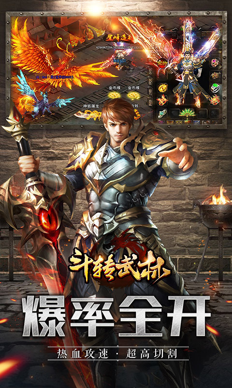 斗转武林（GM爆真充）游戏截图3