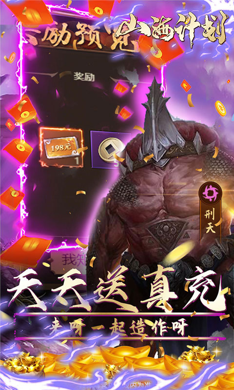 萌妖来袭（真充码8888）游戏截图5
