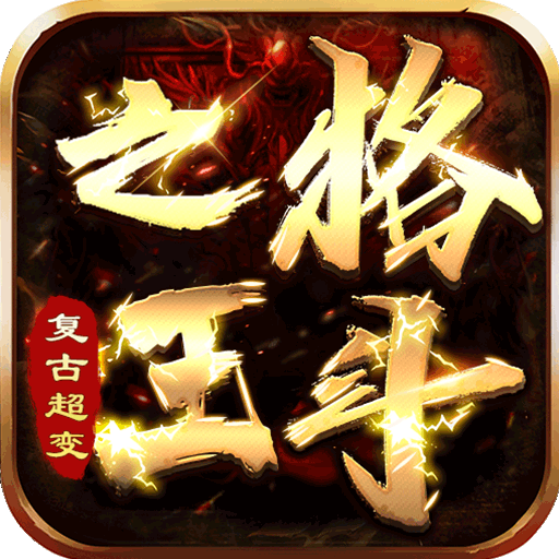 沙城争霸(新格斗传奇)