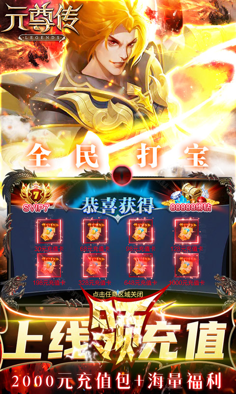元尊传（1钻商城版）游戏截图5