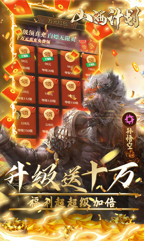 萌妖来袭（真充码8888）游戏截图1