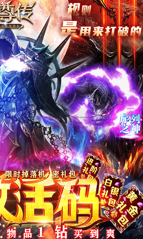 元尊传（1钻商城版）游戏截图2
