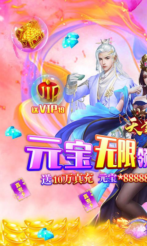 天堂之刃（商城买断版）游戏截图1