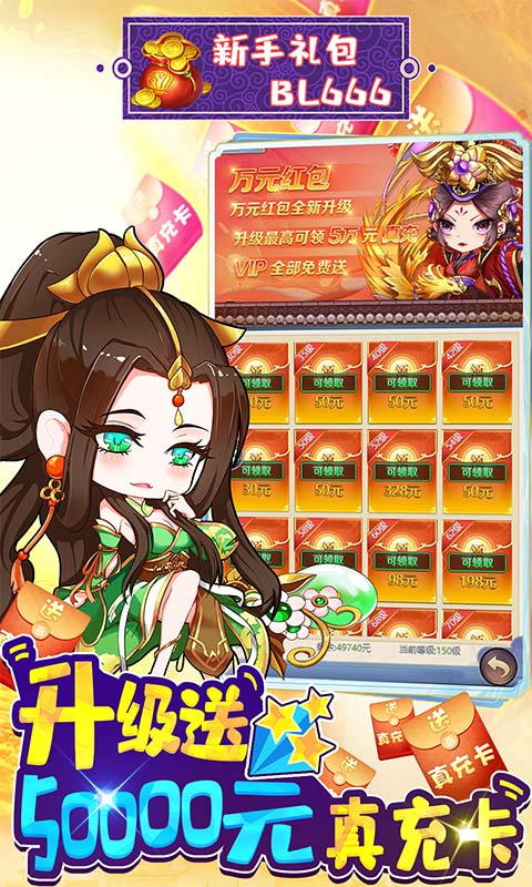 疾风大冒险（送UR5万真充）