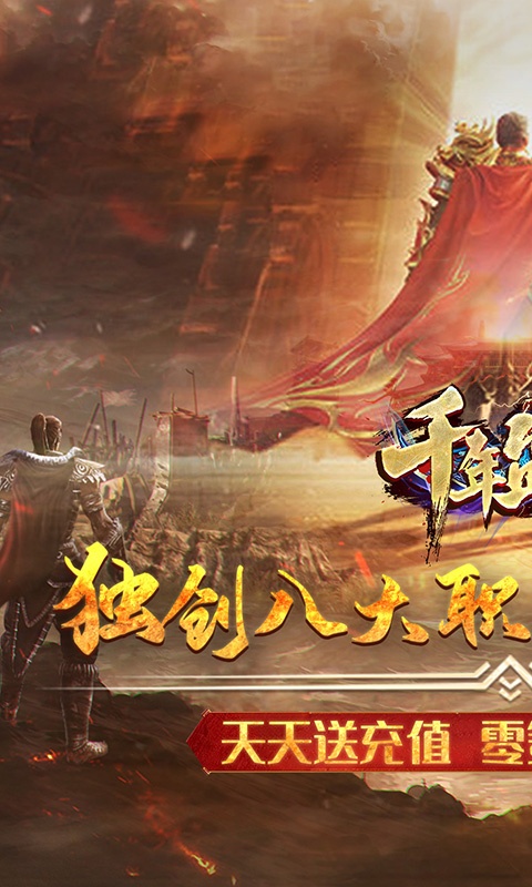 千年盛世游戏截图1