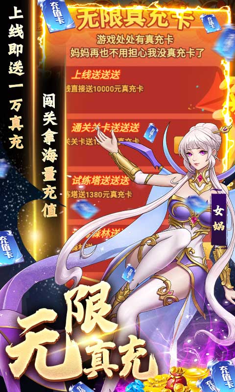 英雄计划（GM全免万充）游戏截图3