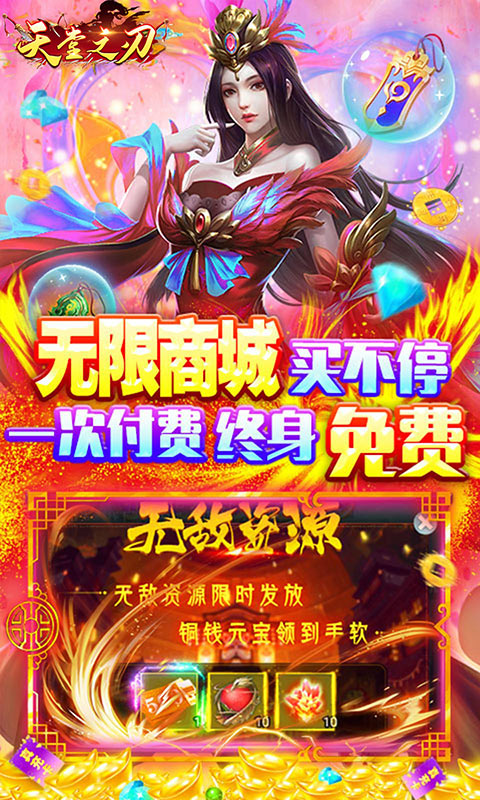 天堂之刃（商城买断版）游戏截图3