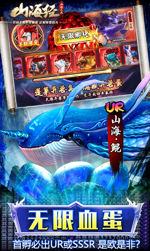 山海之痕（删档内测）游戏截图3