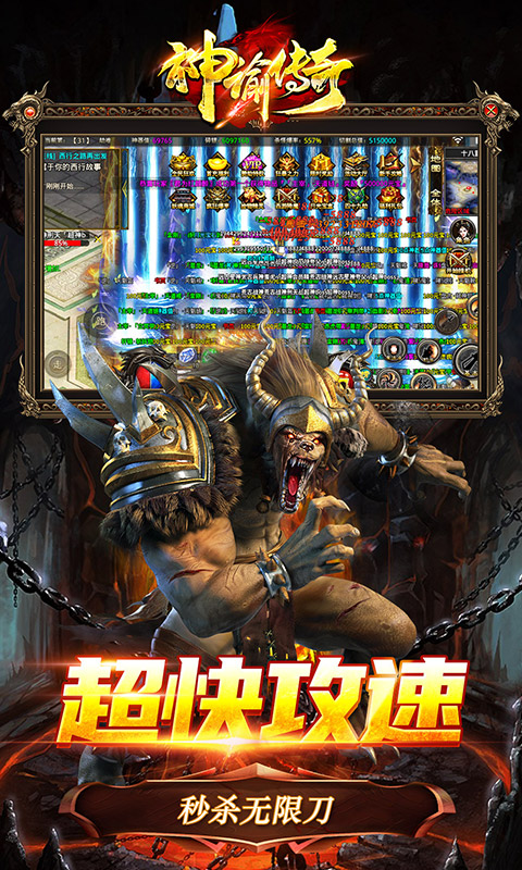 神谕传奇（神器狂暴版）游戏截图4