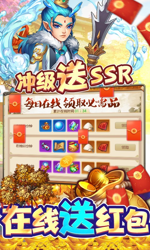 西游记口袋版（GM送万充）游戏截图5