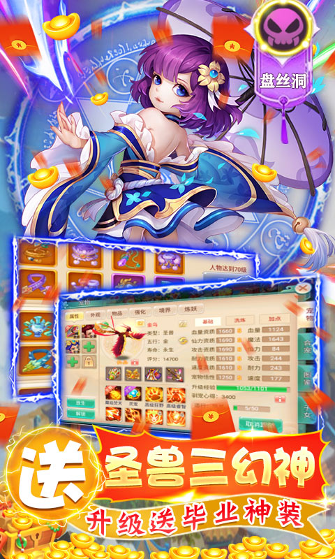 小小大英雄（GM圣兽全免）