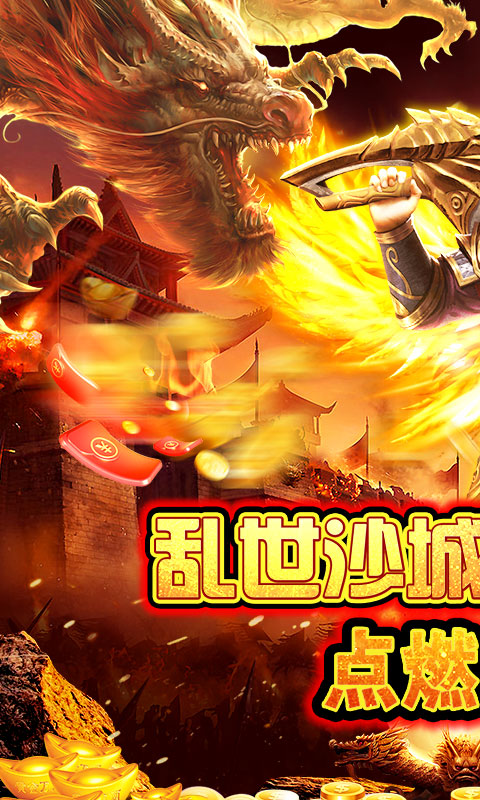小小屠龙（送屠龙刀）游戏截图1