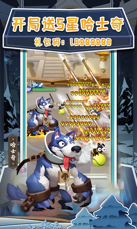 暴走神话（GM20万真充）游戏截图4