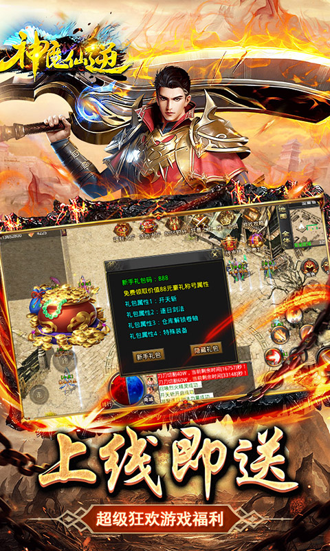 神魔仙逆（狂暴切割）游戏截图3