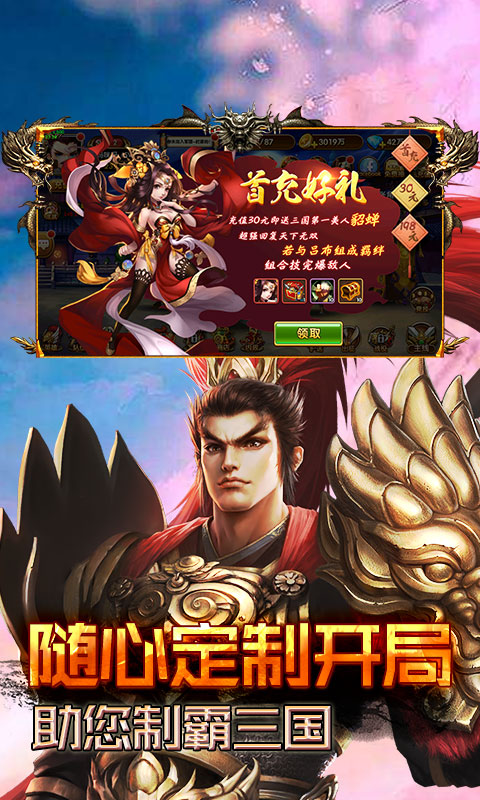 乱世无双（定制开局）