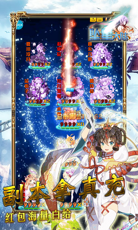 坠星大陆（0氪送资源）