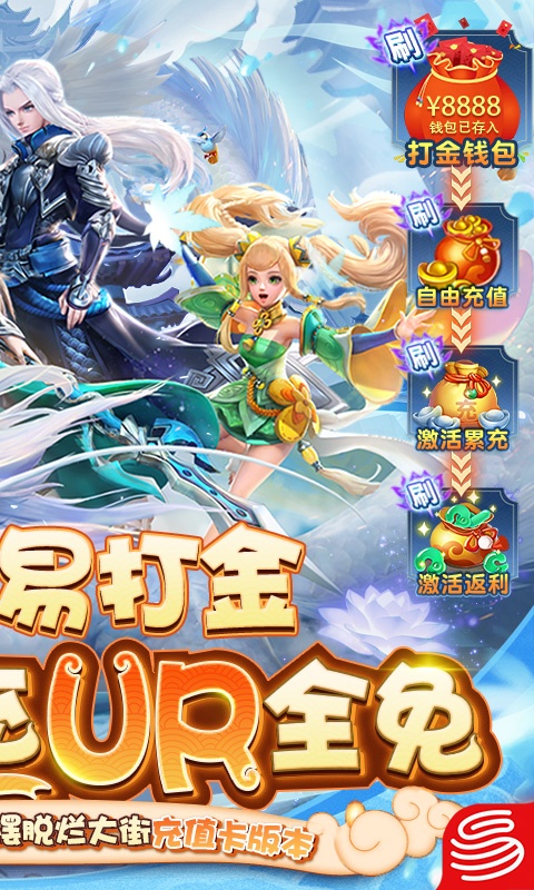 三国如龙传（GM网易刷充）游戏截图2