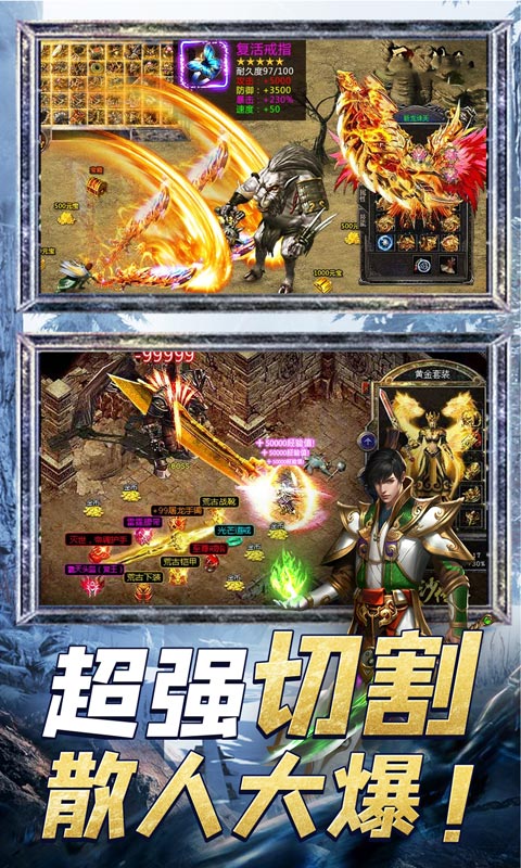 魔龙战记（秒怪无限刀）