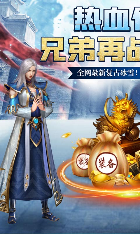 魔龙战记（秒怪无限刀）