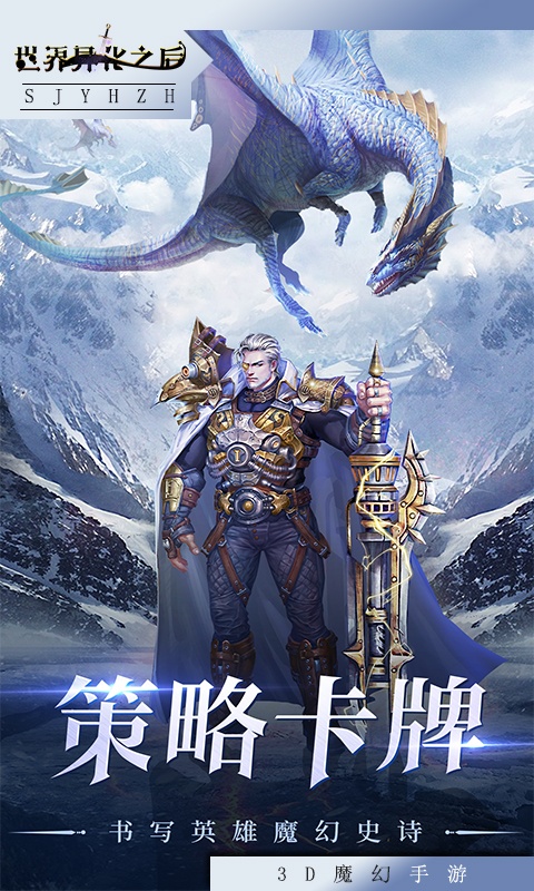 世界异化之后（魔幻卡牌）