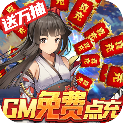 旋转海盗船(GM免费点充)