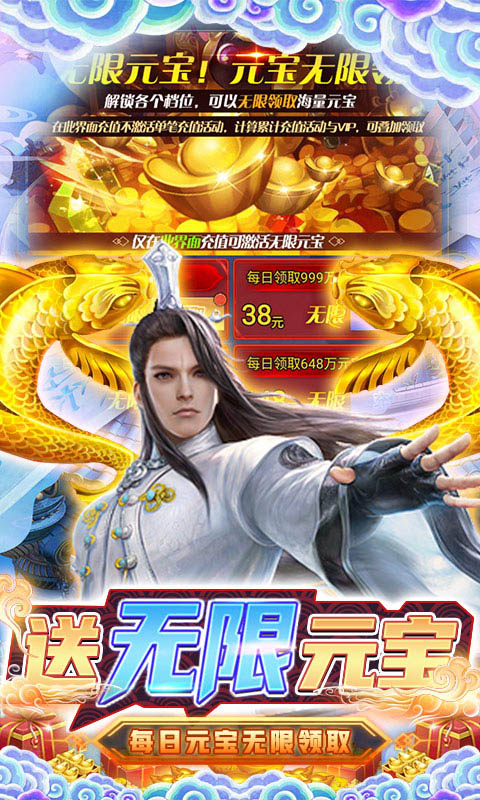 飞剑魔斩（GM充值免单）游戏截图3