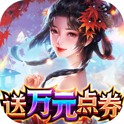封灵诀(送1万点券)