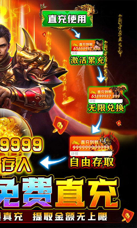 战神霸业（GM免充特权）