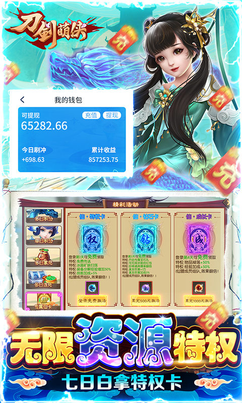 刀剑萌侠（GM管理员）游戏截图4