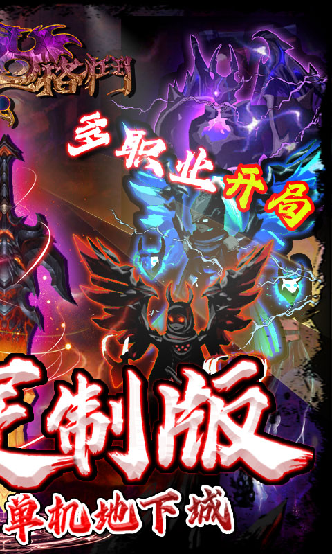暗夜格斗（删档内测）