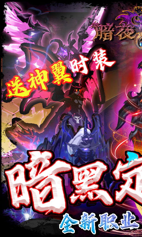 暗夜格斗（删档内测）