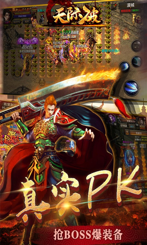 天际破游戏截图1