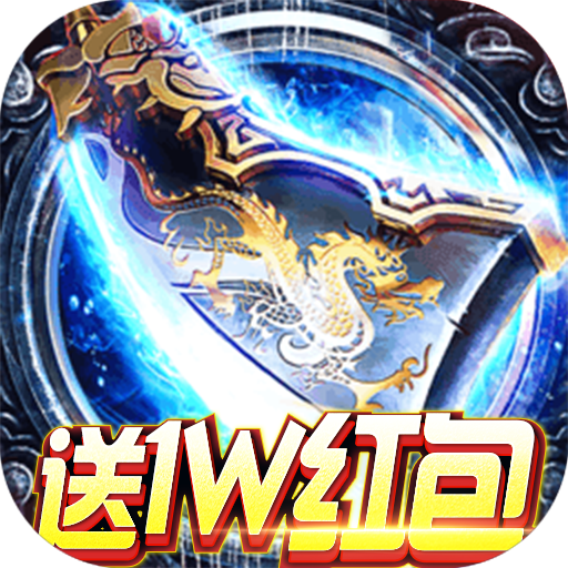 龙之歌(送1W红包)