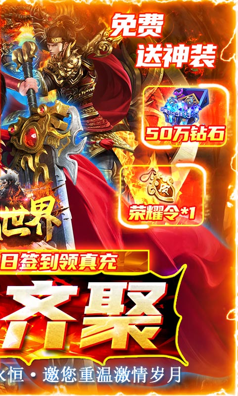 魔戒世界（打金高爆版）