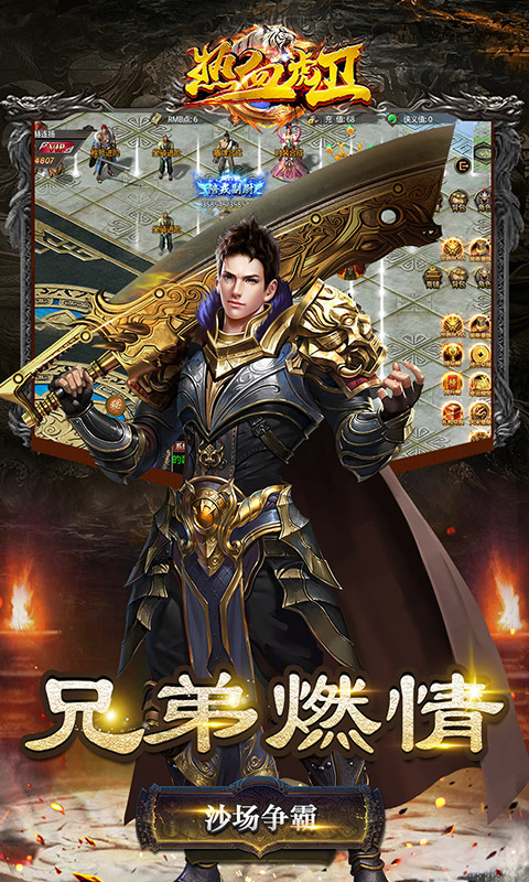 热血虎卫游戏截图2